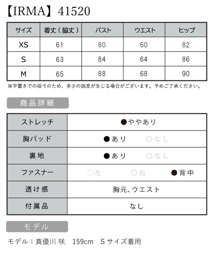 イルマ　ゴールドグリッター　ミニドレス
