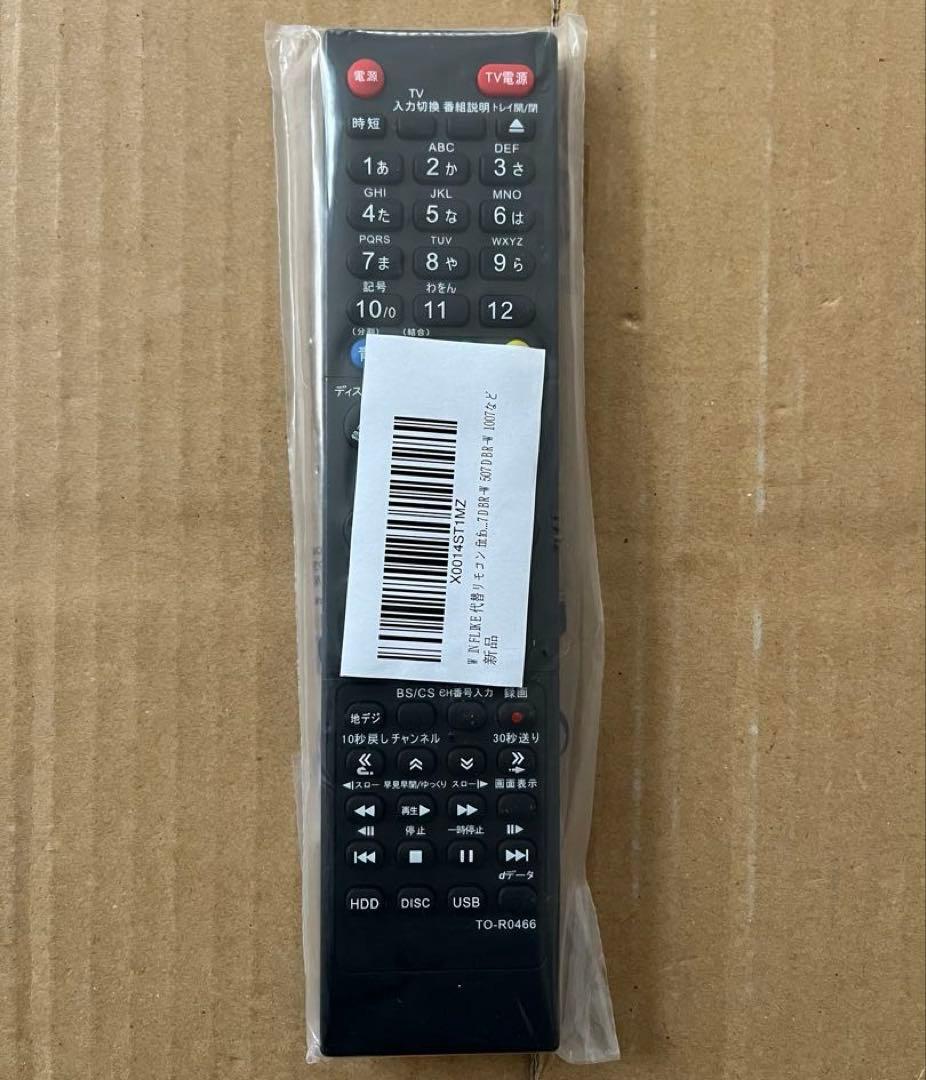 東芝 DBR-W507 REGZA ブルーレイレコーダー HDD500GB