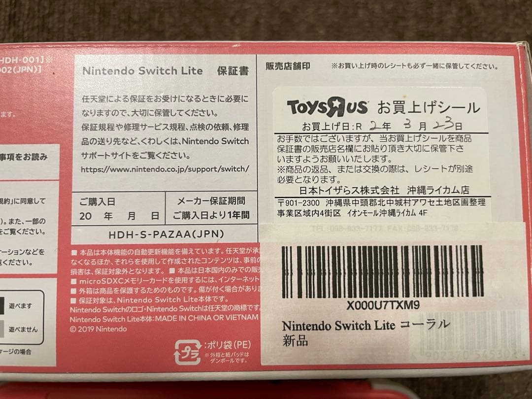 Nintendo Switch Lite コーラルピンク ピンク　ケース付き