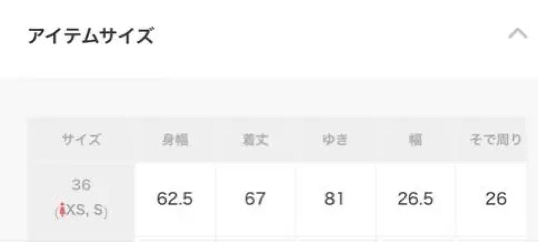 Spick & Span ビーバーストール付きセットコート