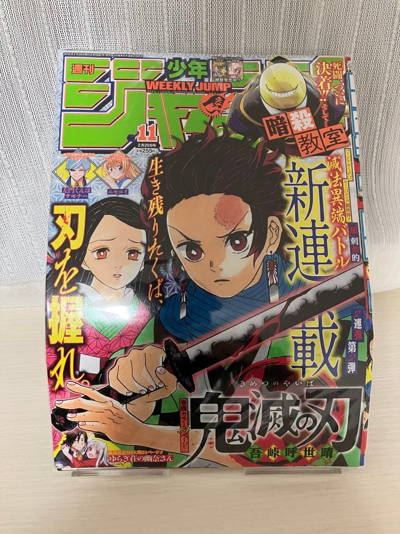 ジャンプ表紙切り抜きセット（当時品）