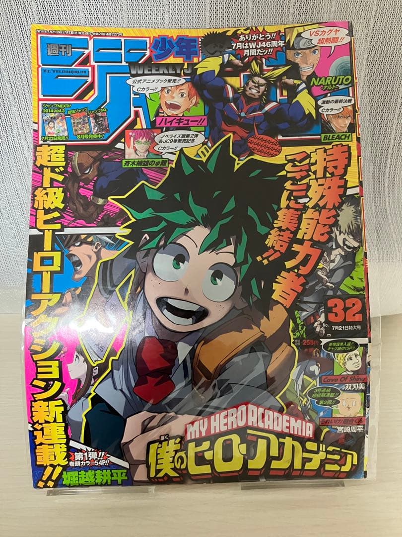 ジャンプ表紙切り抜きセット（当時品）