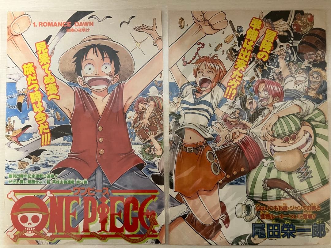 ジャンプ表紙切り抜きセット（当時品）