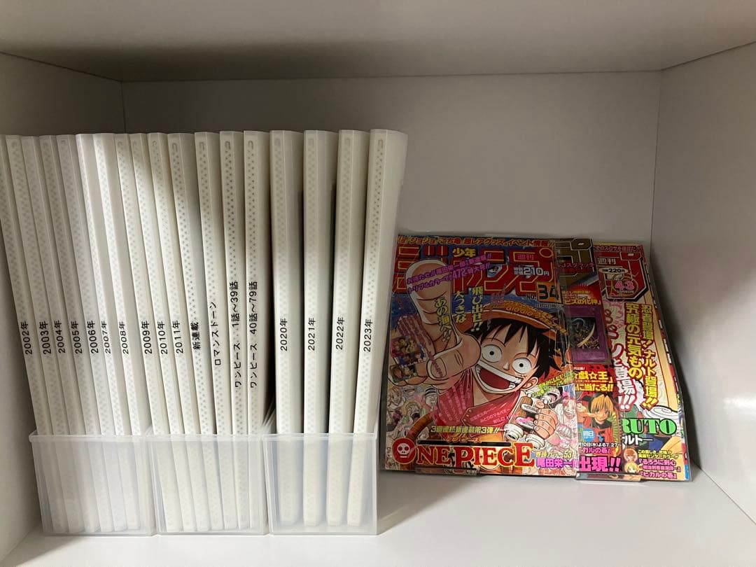 ジャンプ表紙切り抜きセット（当時品）