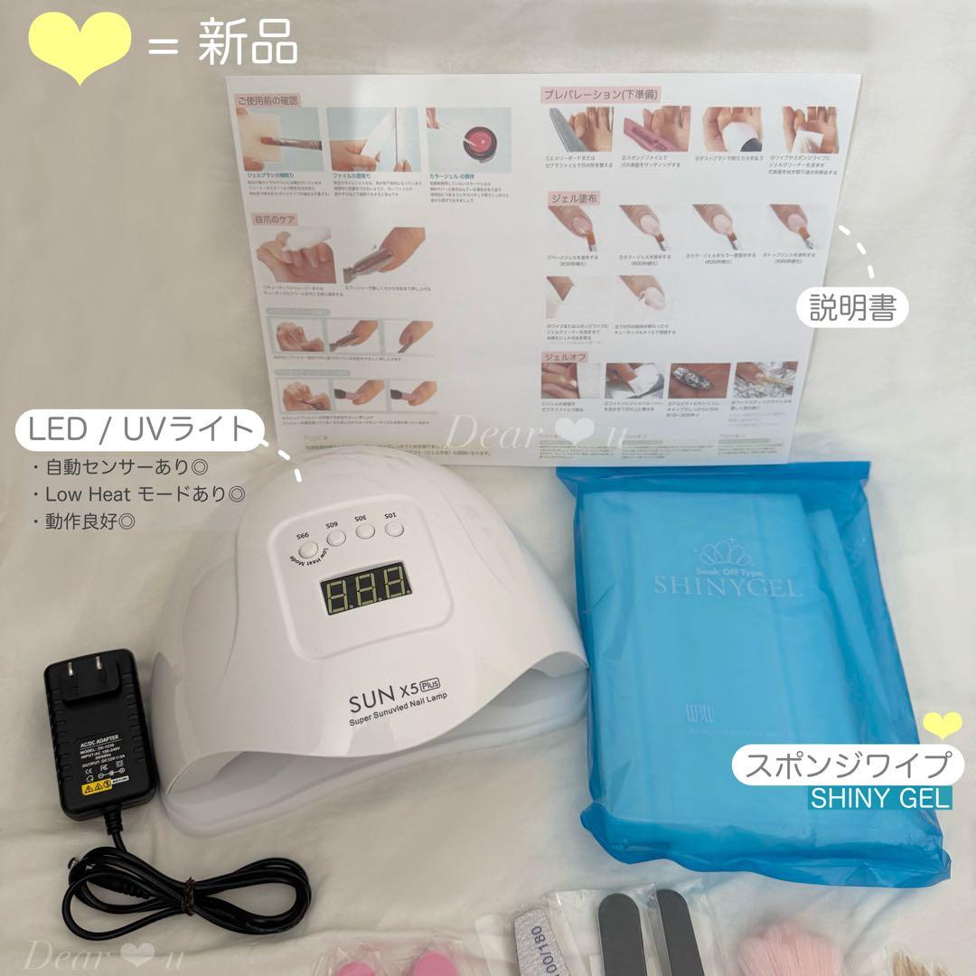 ジェルネイル スターターキット ネイルランプ 豪華80点以上 ❁ まとめ売り