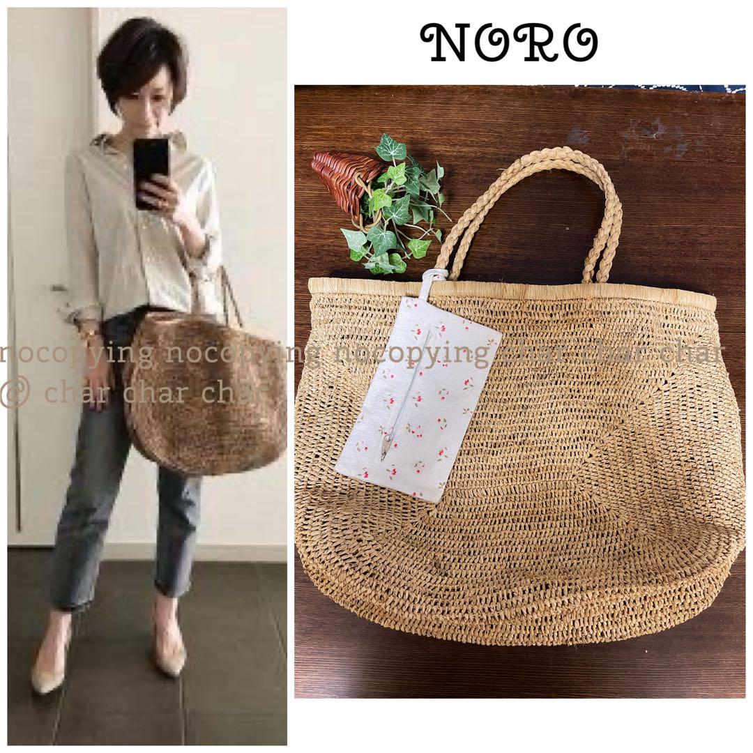 NORO カゴバッグ トートバッグ ラフィア ノロ プラージュ 辺見えみり