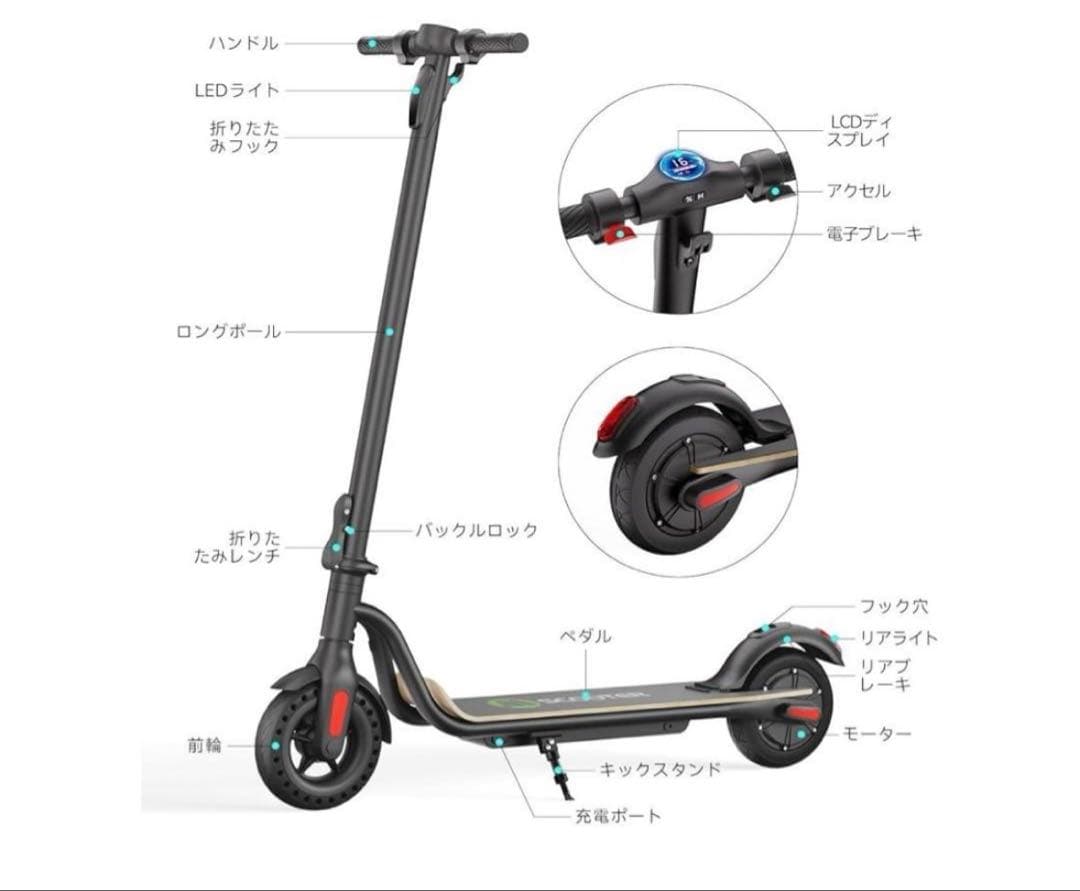 折りたたみキックボード