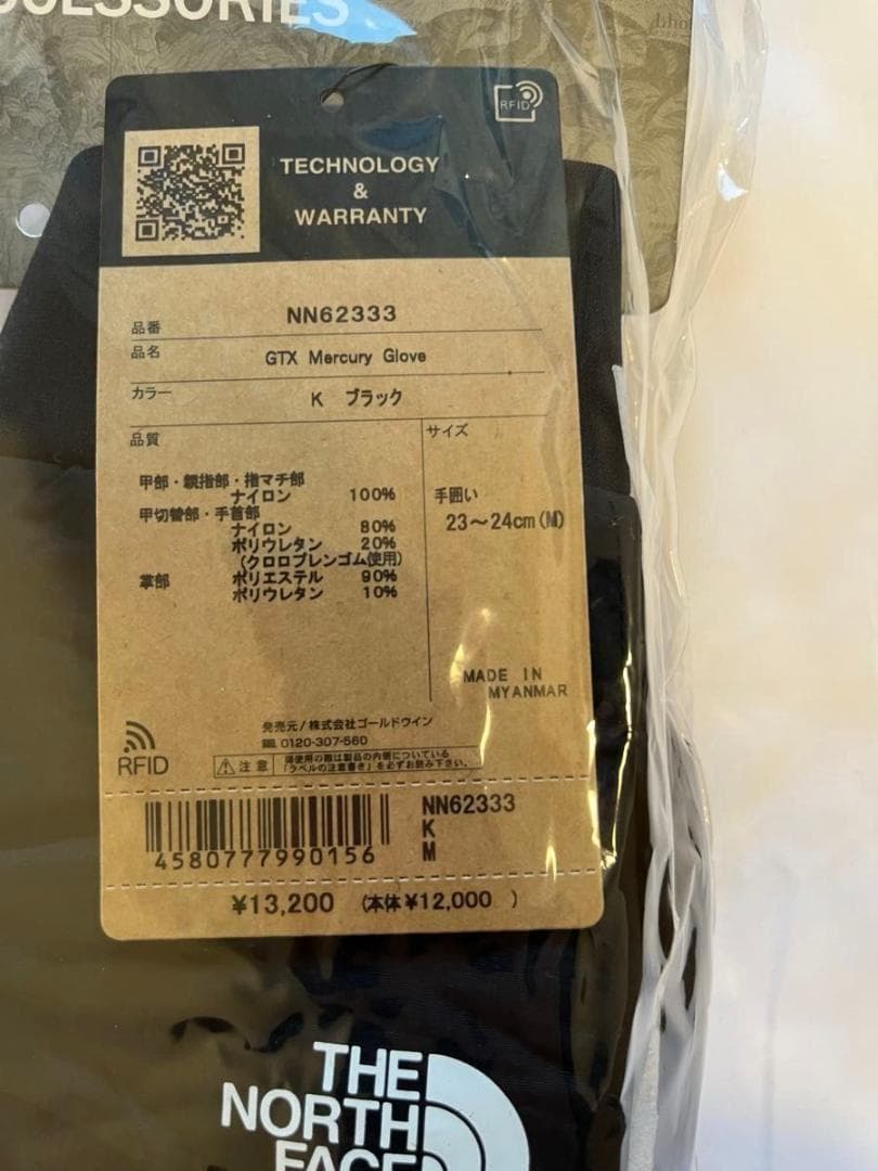 ノースフェイス GTXマーキュリーグローブ NN62333(ブラック)Mサイズ