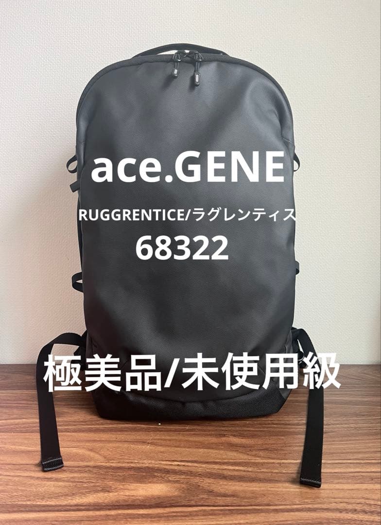 【未使用級】エースジーン　ラグレンティス　ビジネスリュック　68322 BK