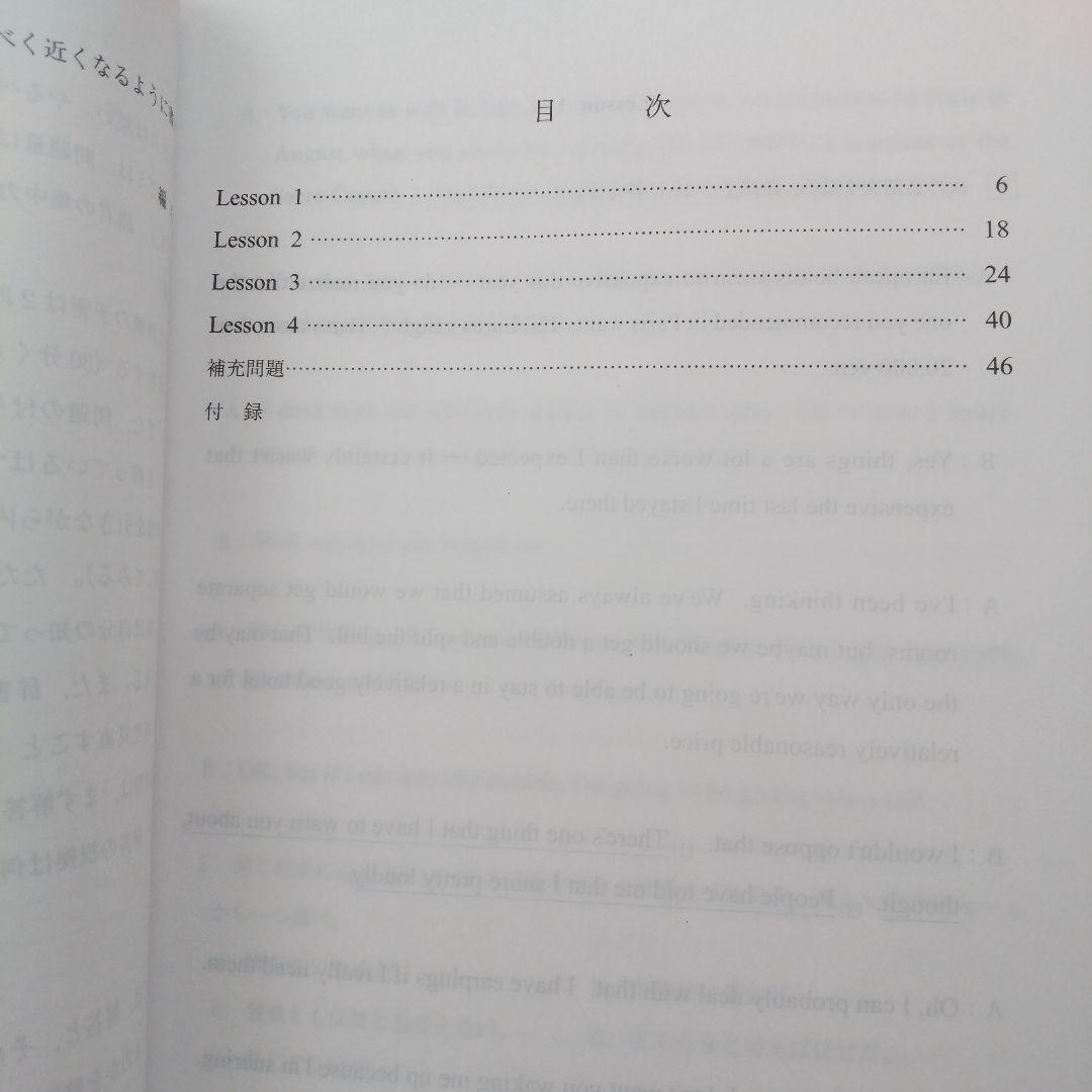 最新版！夏期講習会、冬期講習会 英語解法研究、ファイナル英語解法研究 3冊セット