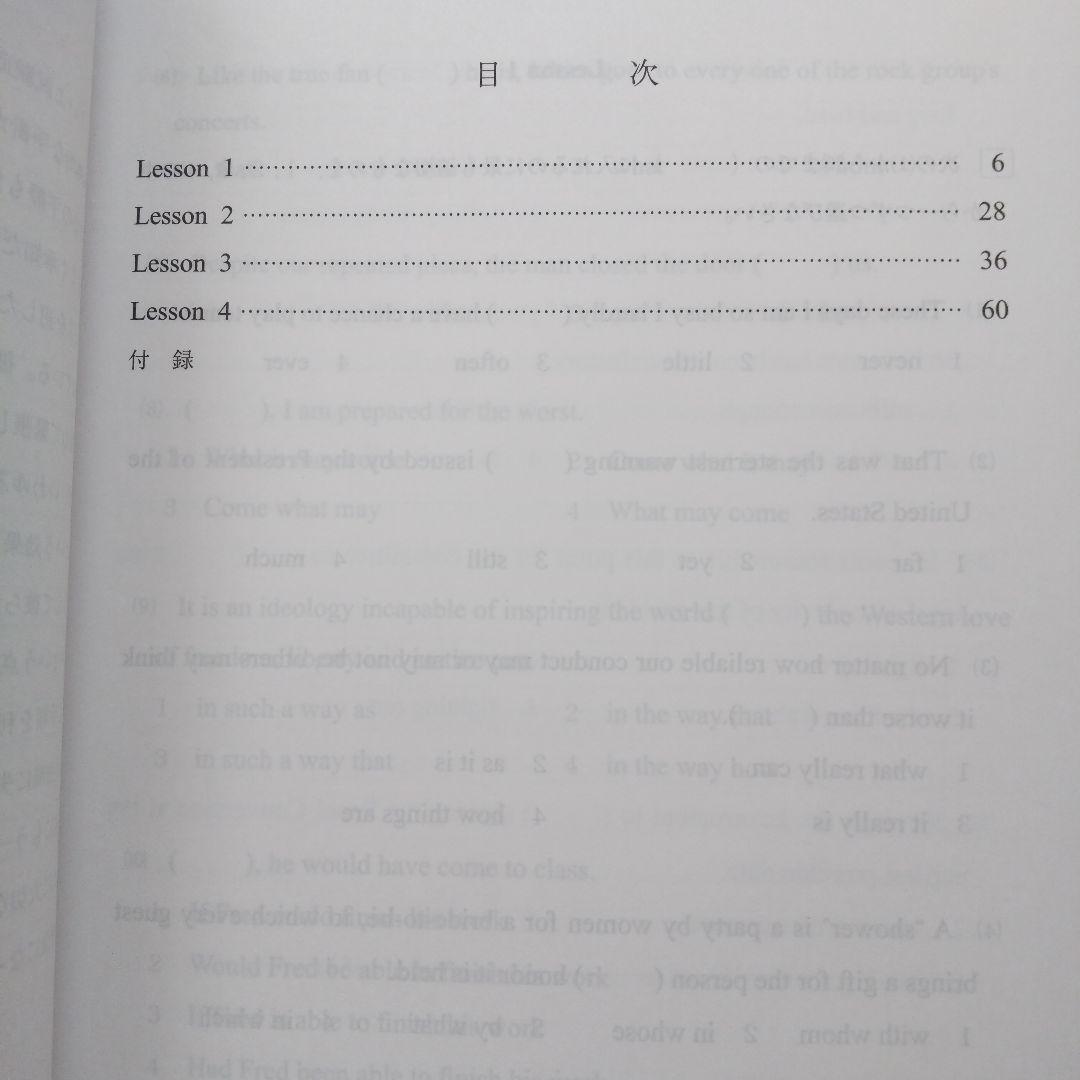 最新版！夏期講習会、冬期講習会 英語解法研究、ファイナル英語解法研究 3冊セット