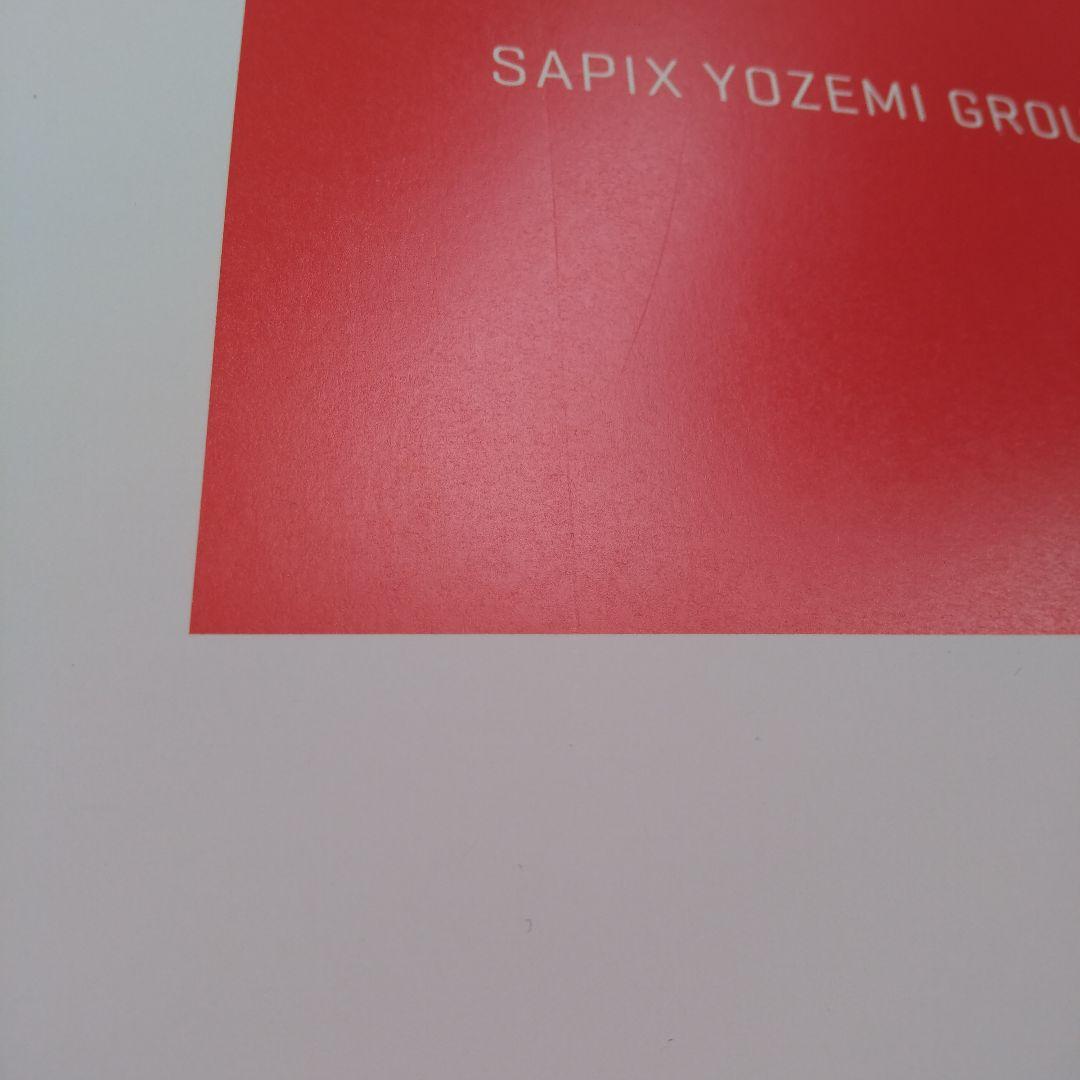 最新版！夏期講習会、冬期講習会 英語解法研究、ファイナル英語解法研究 3冊セット