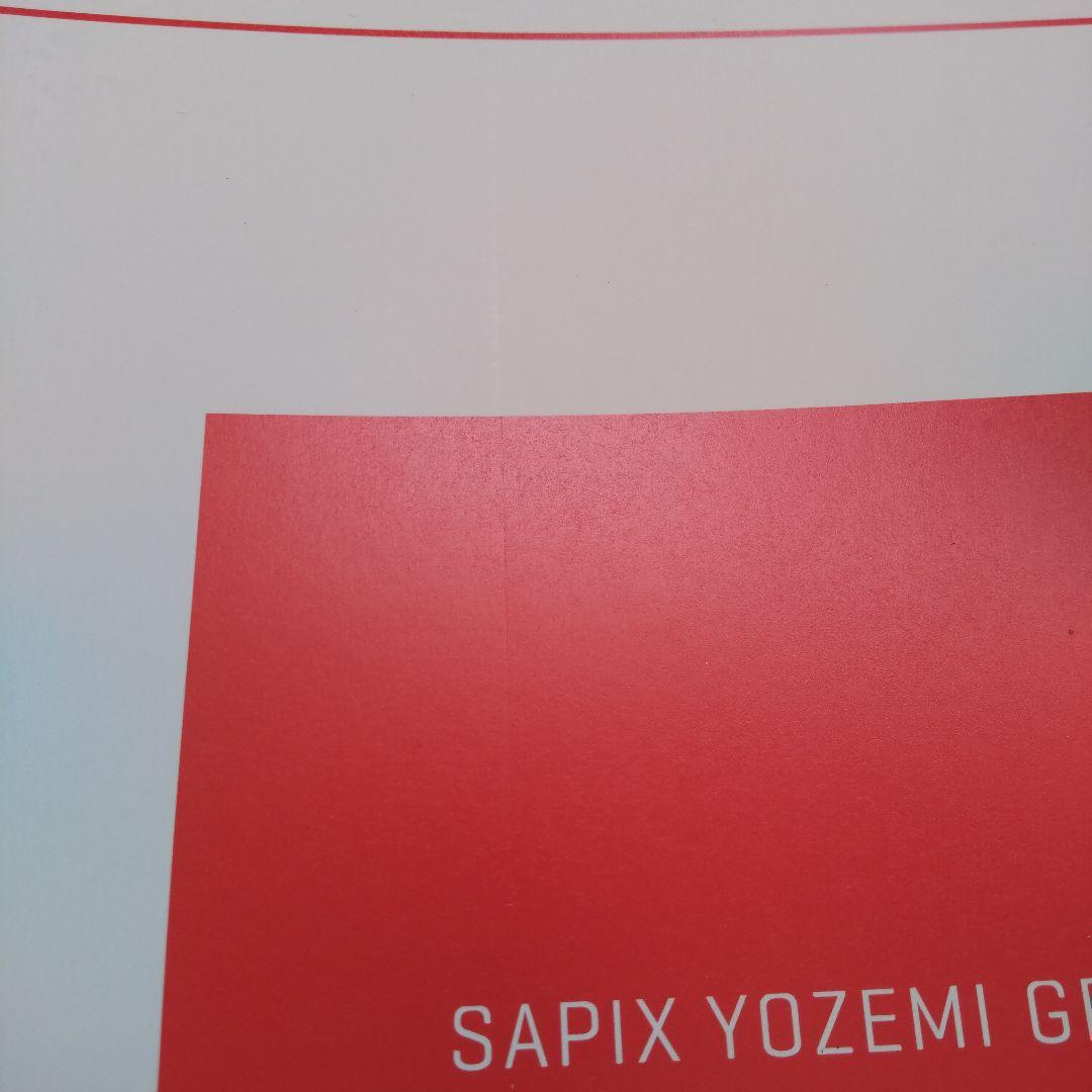 最新版！夏期講習会、冬期講習会 英語解法研究、ファイナル英語解法研究 3冊セット
