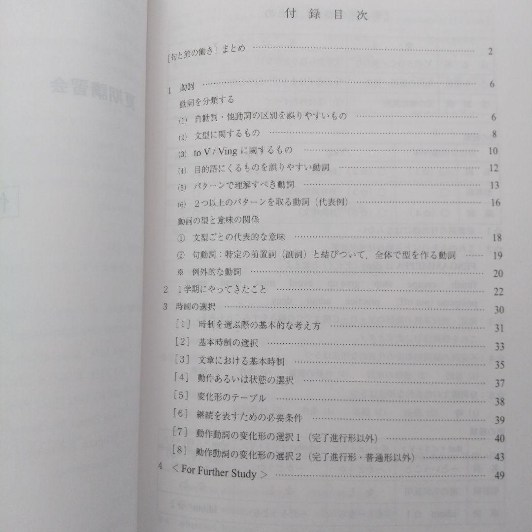 最新版！夏期講習会、冬期講習会 英語解法研究、ファイナル英語解法研究 3冊セット