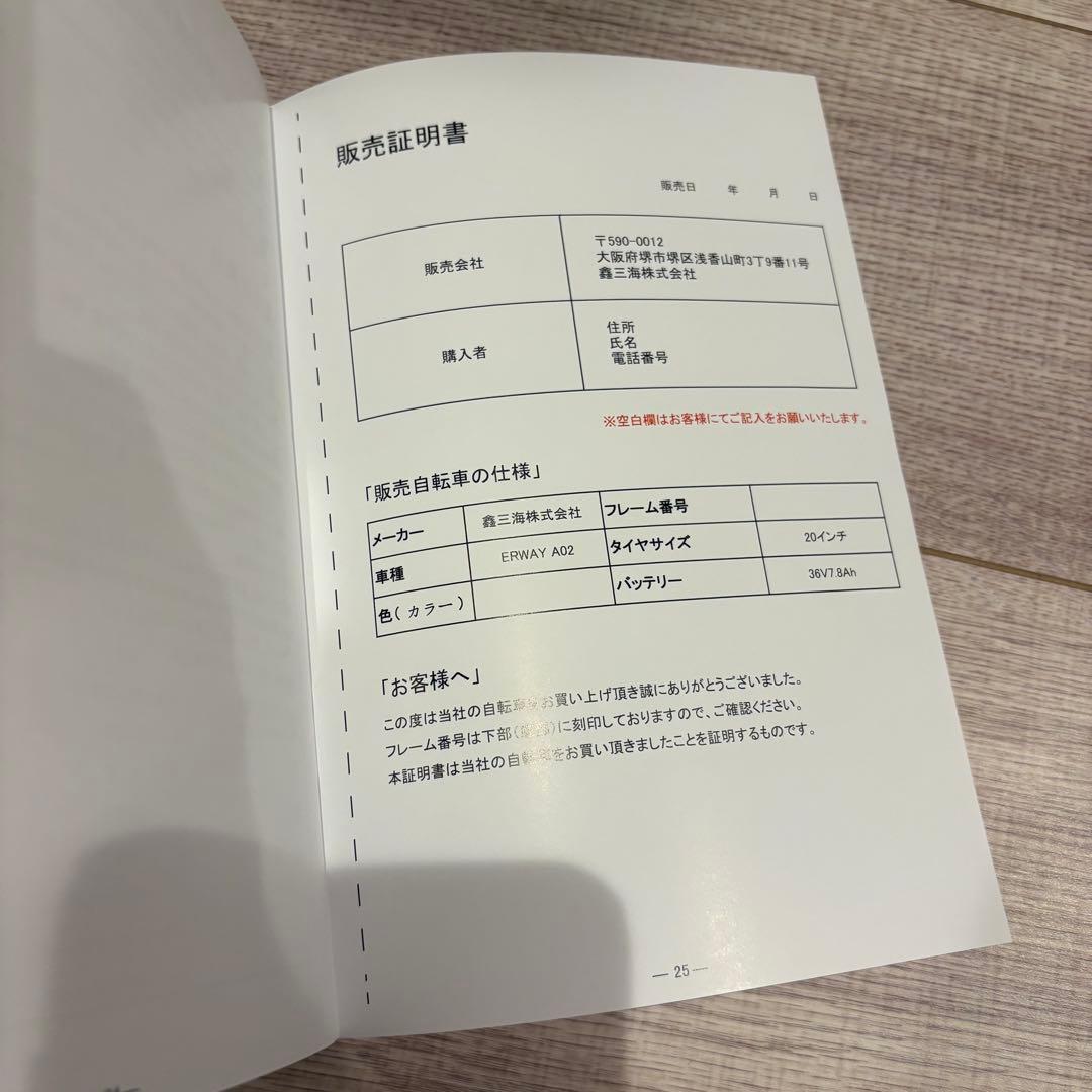 ERWAY A02 折り畳み電動アシスト自転車 予備バッテリー付き、