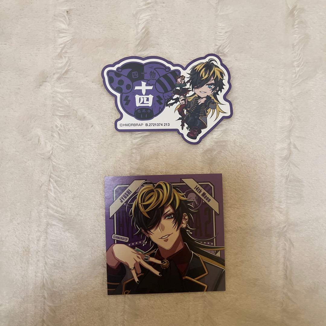 【未使用未開封品】ヒプノシスマイク ビッグタオル 四十物十四 おまけ付き