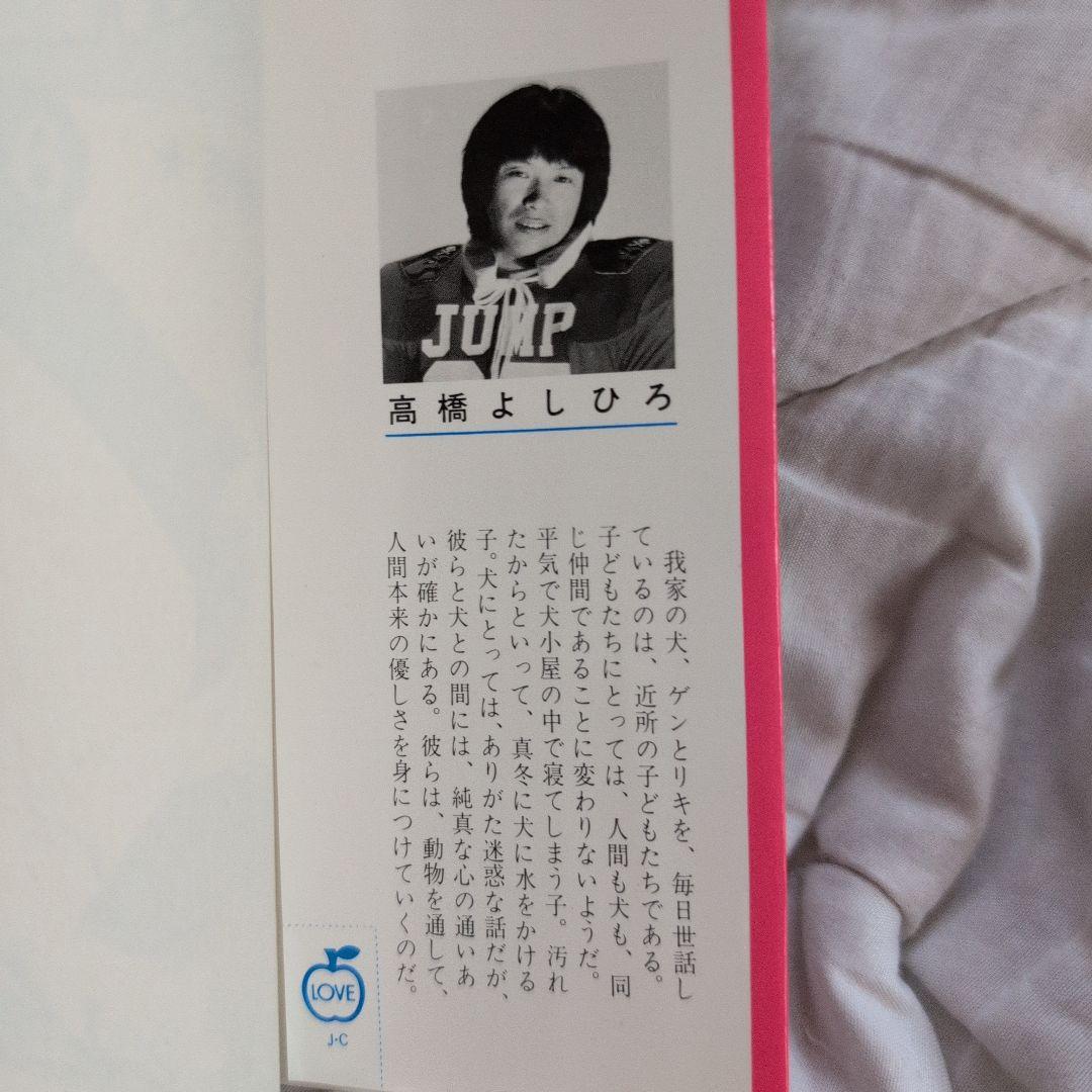 白い戦士ヤマト