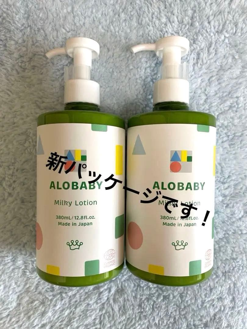アロベビーミルクローション380ml 無香タイプ 2本セット