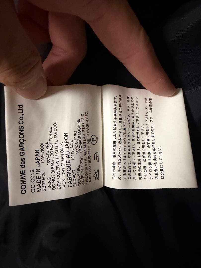 m*o様 COMME des GARÇONS ブラックコート Mサイズ
