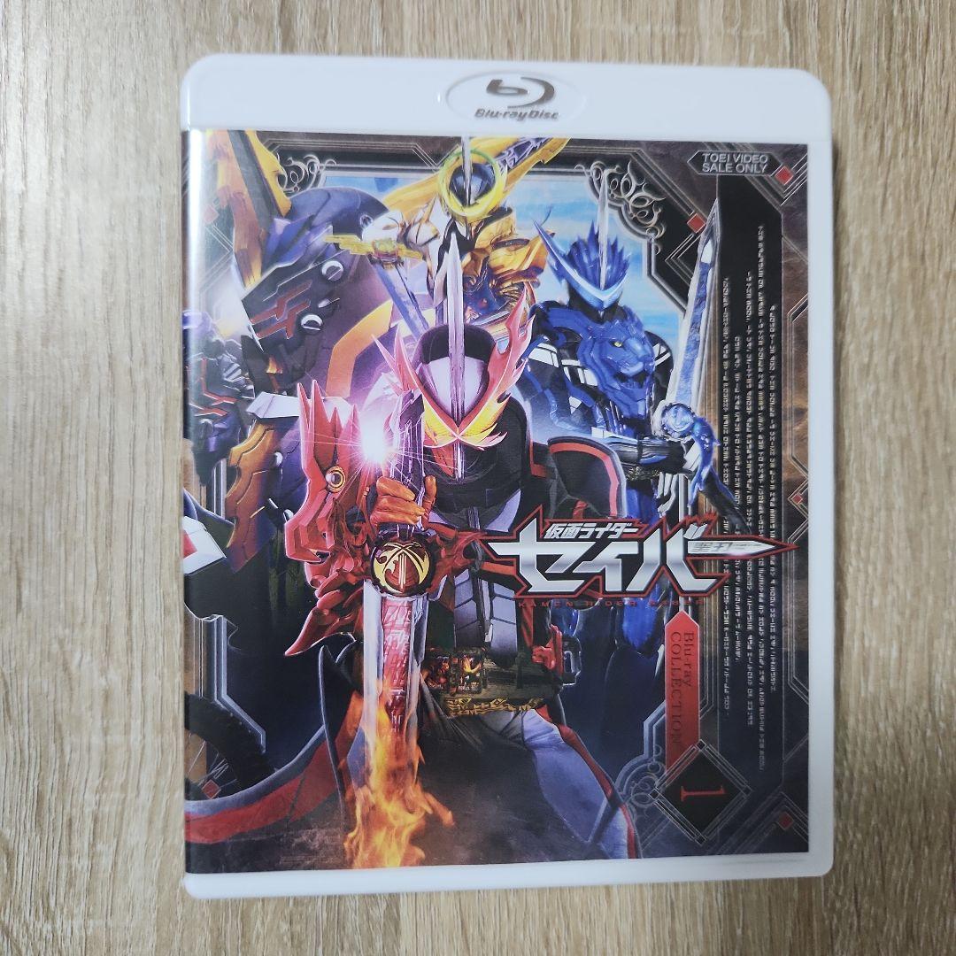 仮面ライダーセイバー Blu-ray COLLECTION 1〈3枚組〉