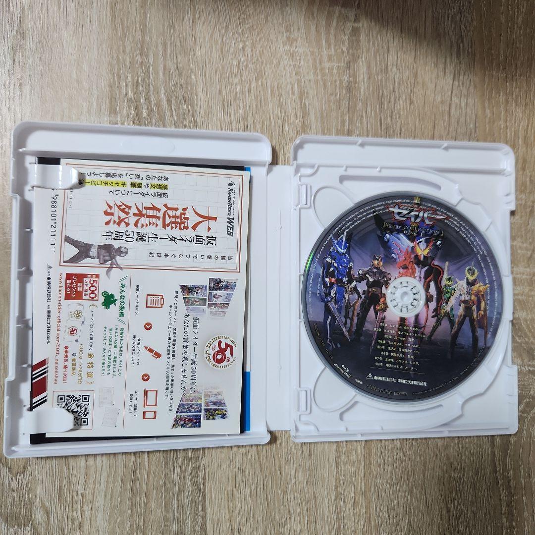 仮面ライダーセイバー Blu-ray COLLECTION 1〈3枚組〉