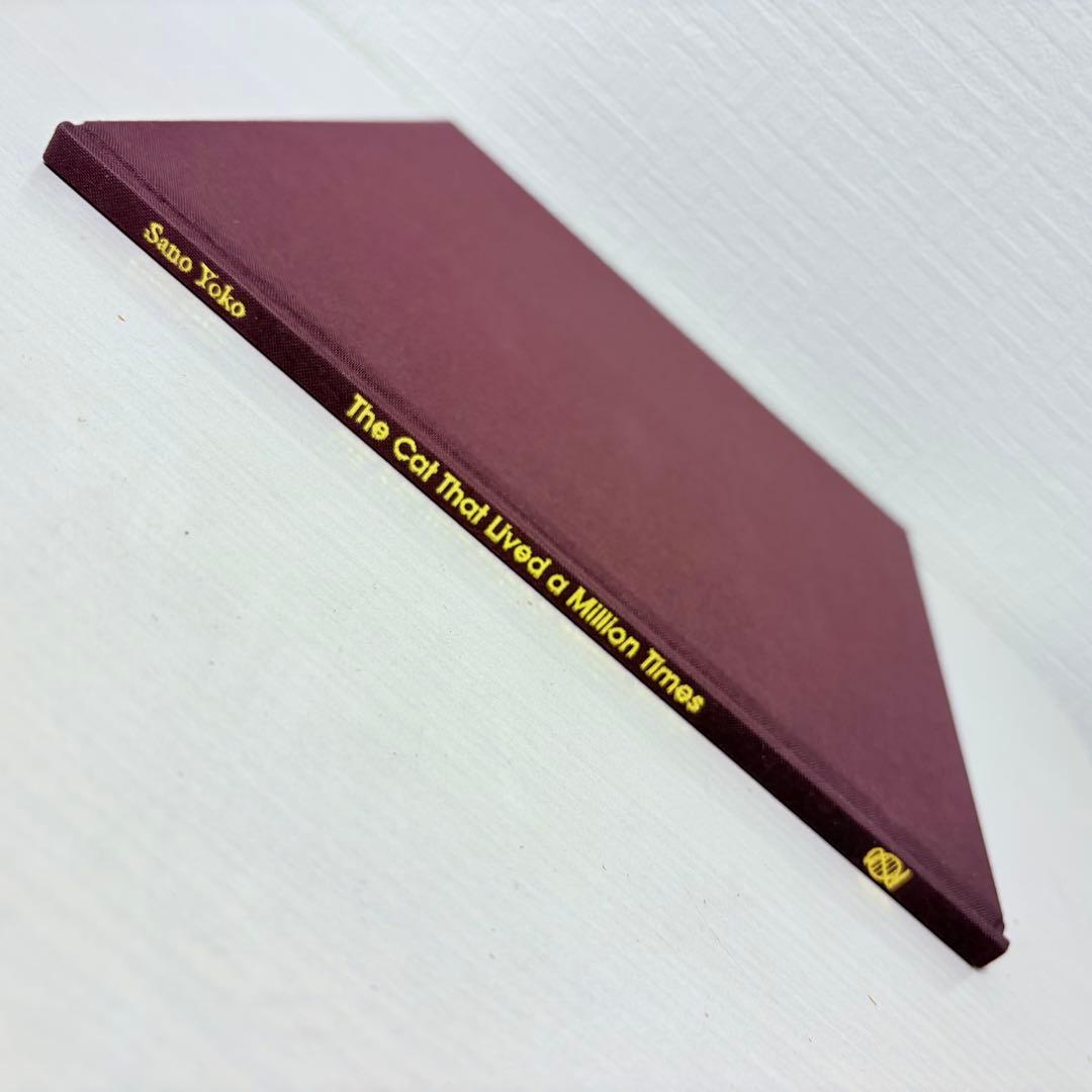 【洋書絵本】希少！100万回生きたねこ 洋書 サイン入り！
