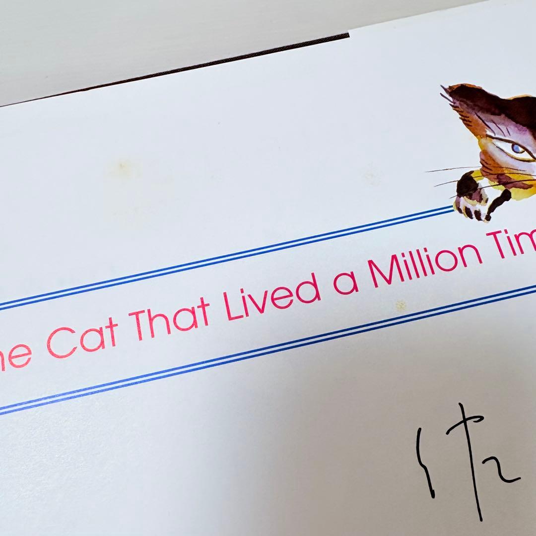 【洋書絵本】希少！100万回生きたねこ 洋書 サイン入り！