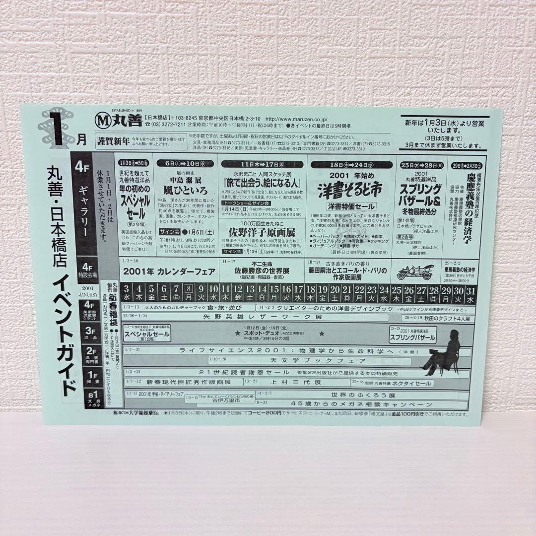 【洋書絵本】希少！100万回生きたねこ 洋書 サイン入り！