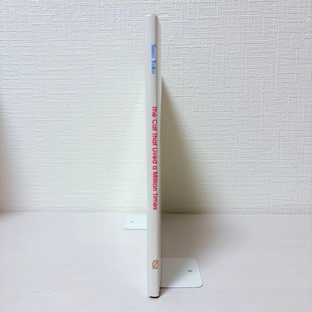 【洋書絵本】希少！100万回生きたねこ 洋書 サイン入り！