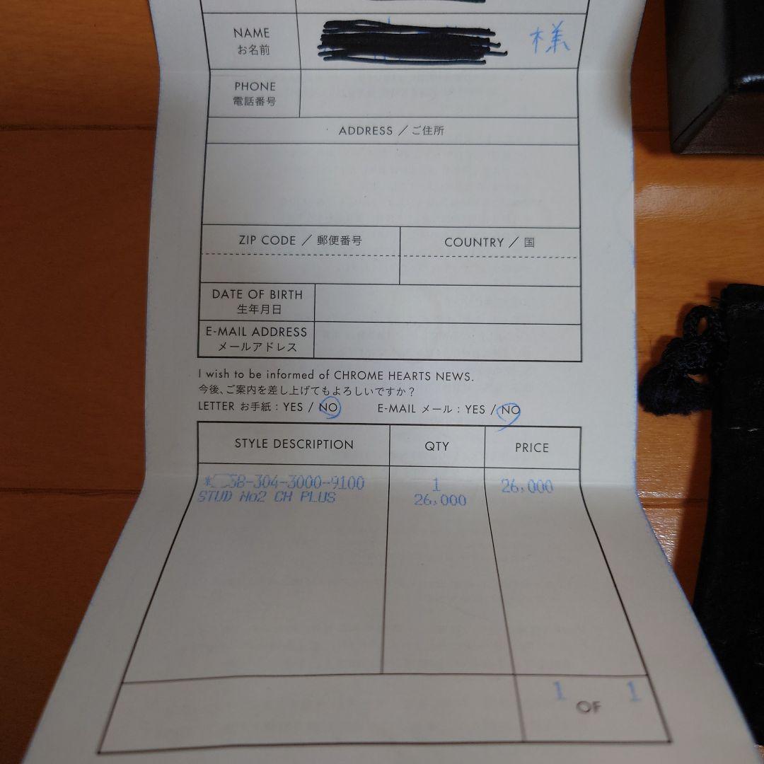 CHROME HEARTS CHプラス スタッドピアス 片耳用