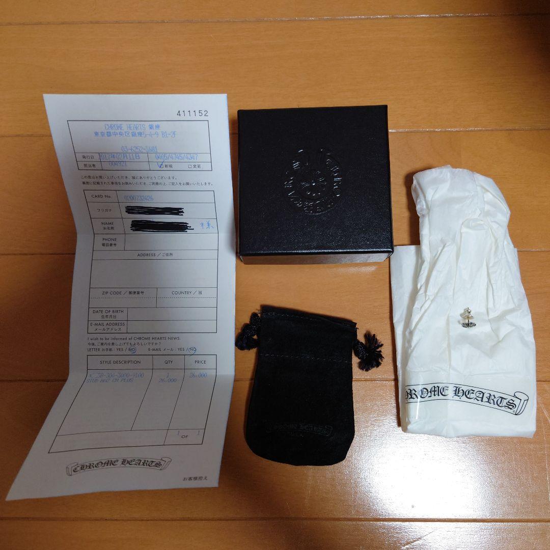 CHROME HEARTS CHプラス スタッドピアス 片耳用