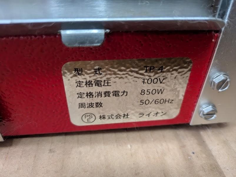 ライオン 業務用 ポップコーンマシン シアターポップ4