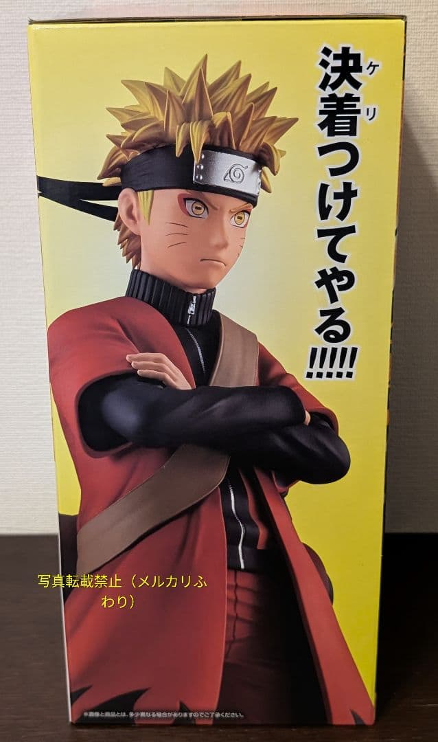 一番くじ NARUTO-ナルト- 疾風伝　A賞 うずまきナルト　フィギュア