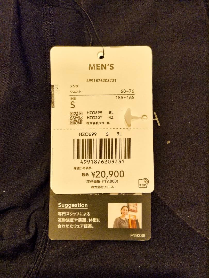 新品 CW-X ジェネレーターモデル2.0