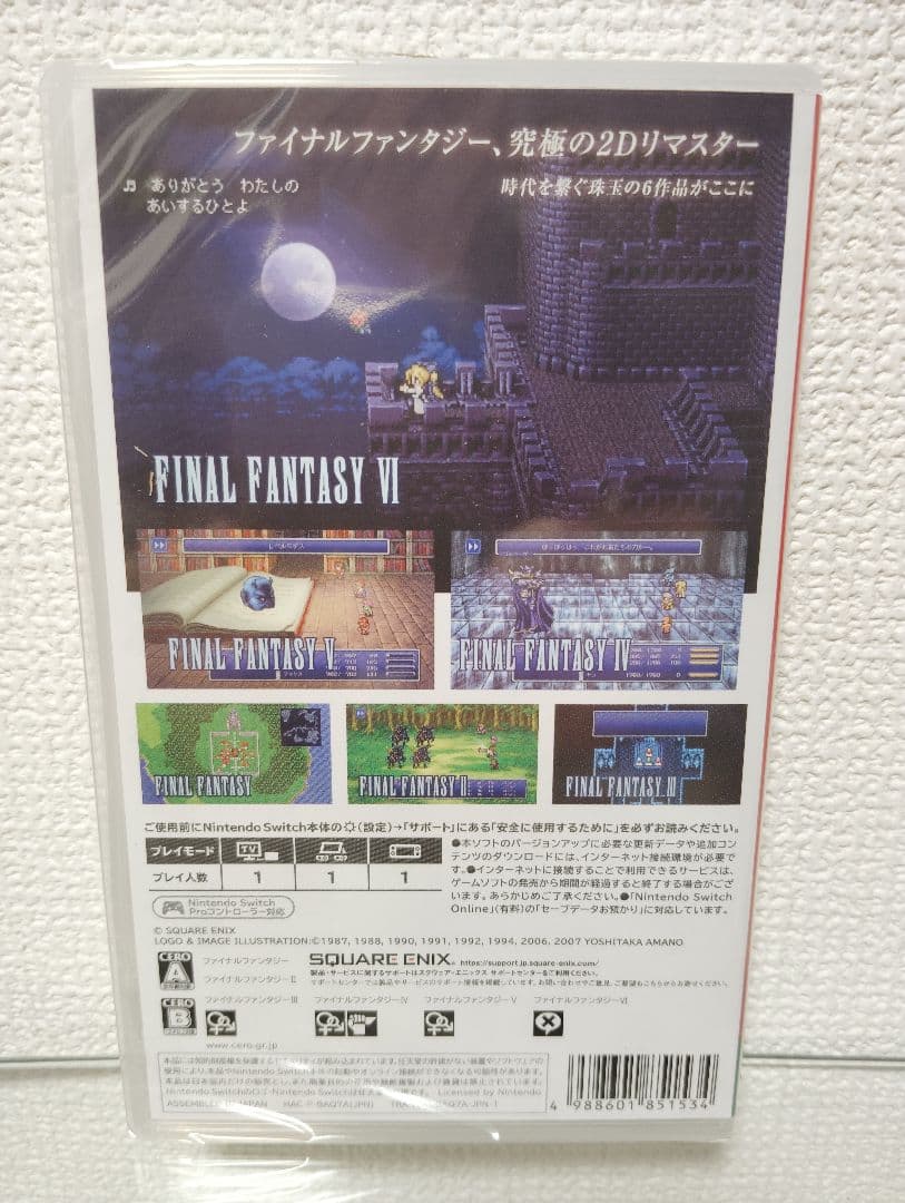 ファイナルファンタジー　メモリアルパッケージ