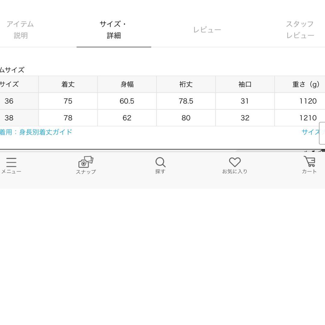 美品 ★JOURNAL STANDARD★ スーパー140ビーバーテーラーコート