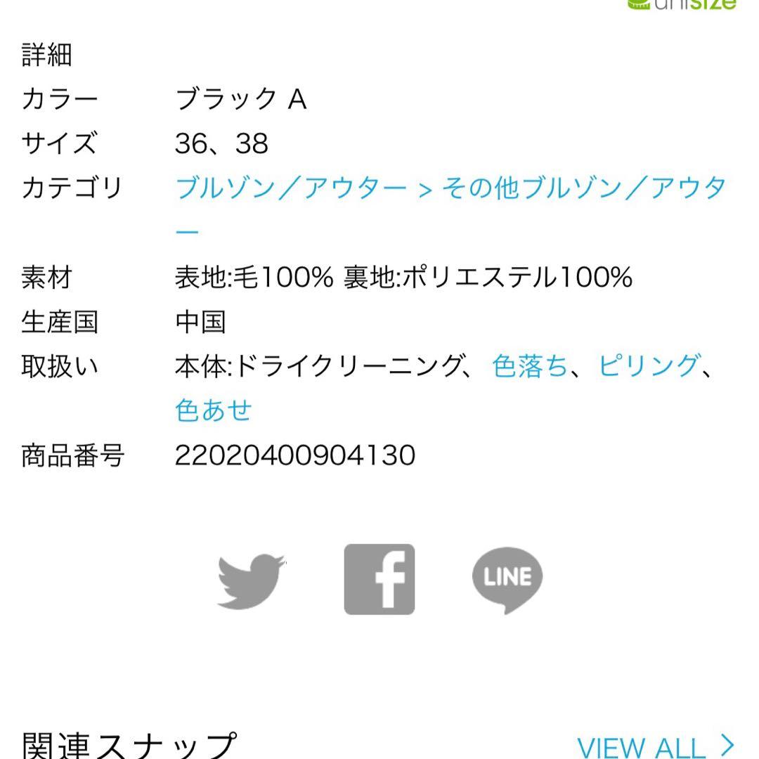 美品 ★JOURNAL STANDARD★ スーパー140ビーバーテーラーコート