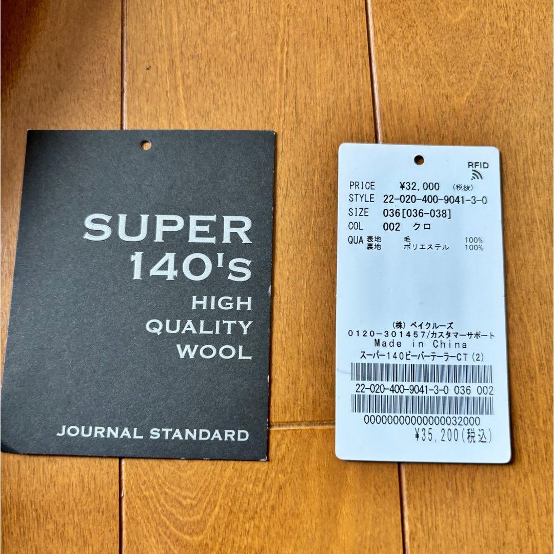 美品 ★JOURNAL STANDARD★ スーパー140ビーバーテーラーコート