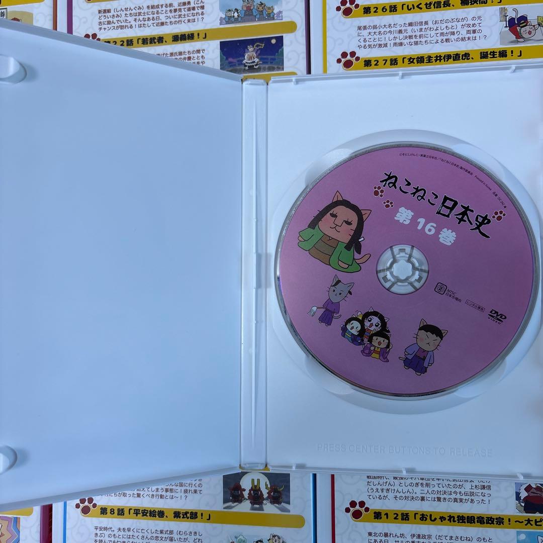 ねこねこ日本史　 DVD 全巻セット　新品ケース付き　全16巻