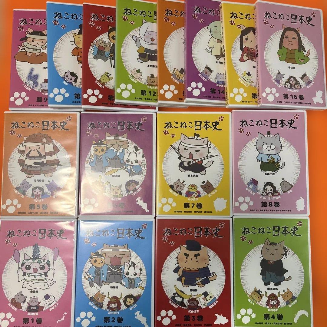 ねこねこ日本史　 DVD 全巻セット　新品ケース付き　全16巻
