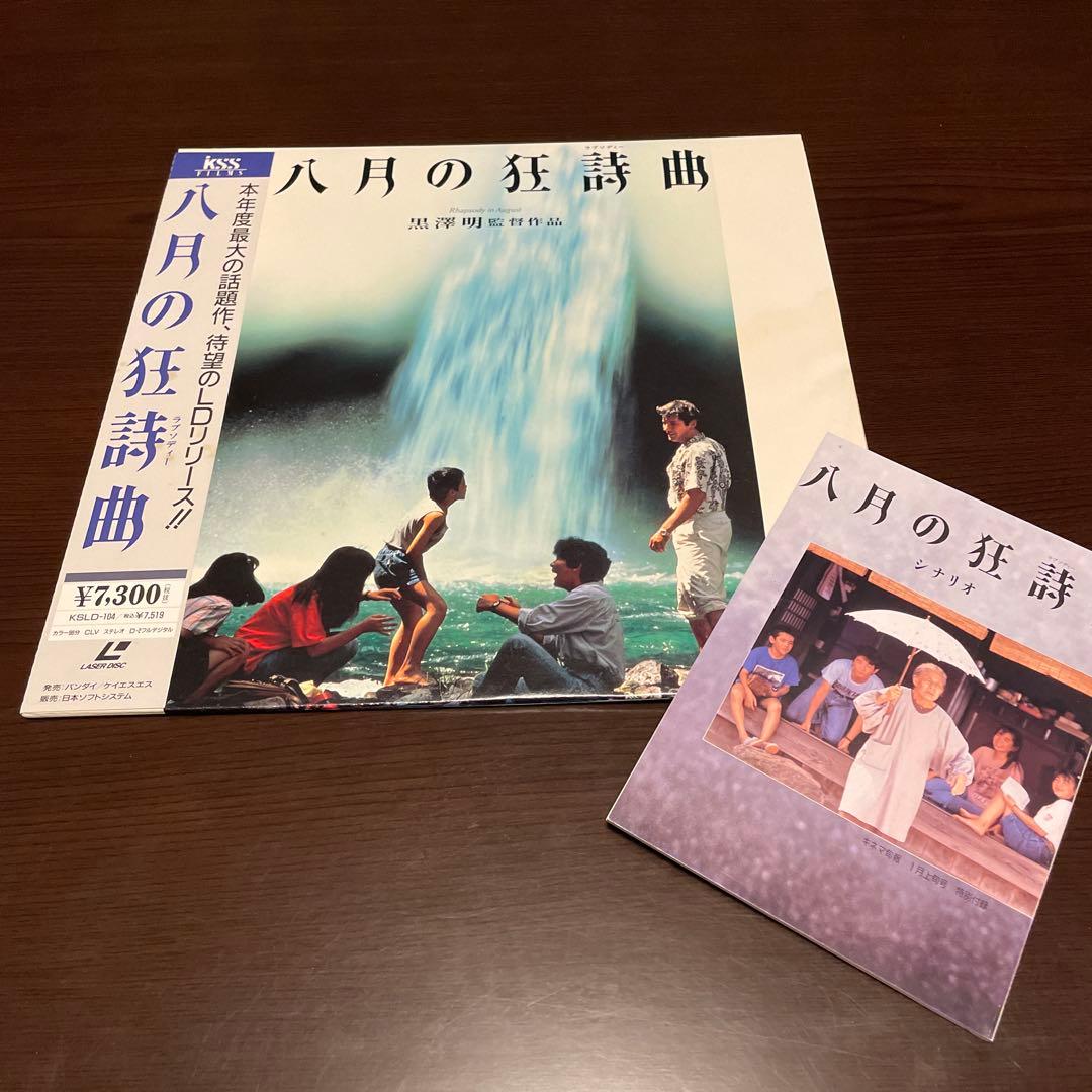 邦画 洋画 LD 21枚 黒澤明 松田優作 デニーロ ボウイ イージーライダー他