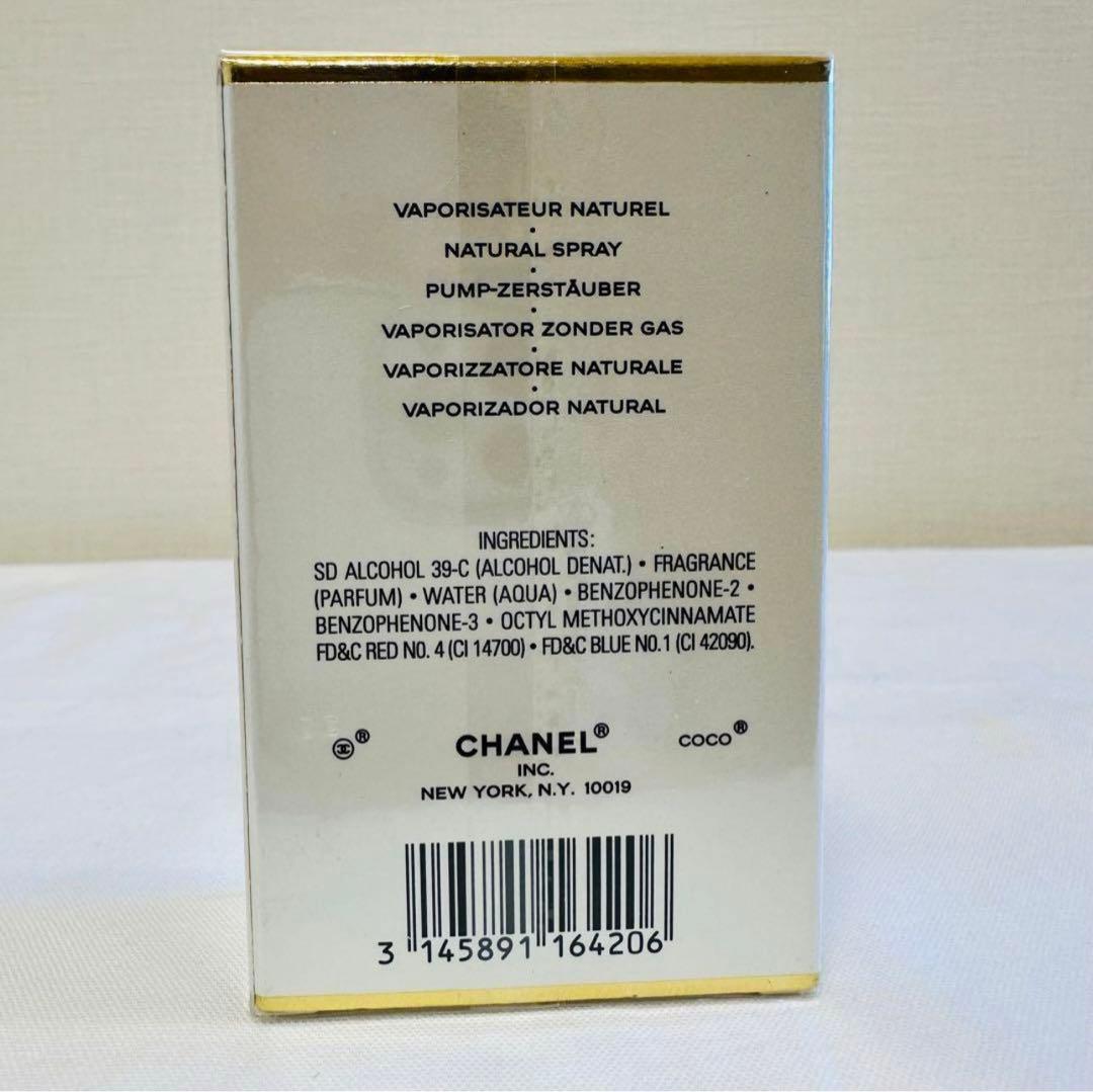 新品未開封　シャネル ココ マドモアゼル　オーデパルファム　香水　50ml