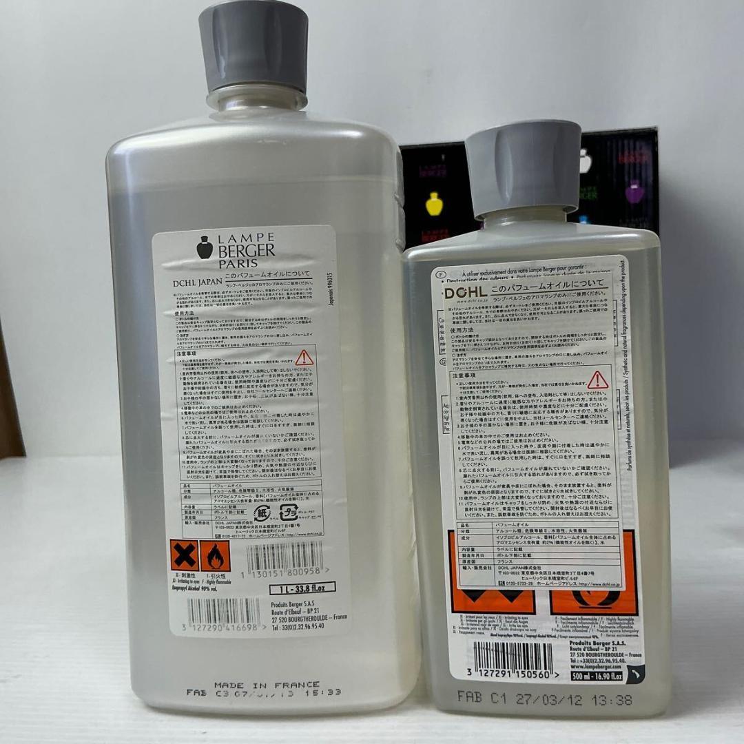 未使用 ランプベルジェ パフュームオイル アロマランプ セット