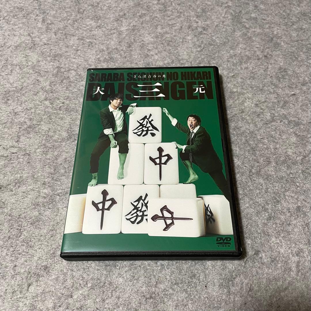 【セル版】さらば青春の光 単独ライブDVD（5作品）［DVD+収納BOX］