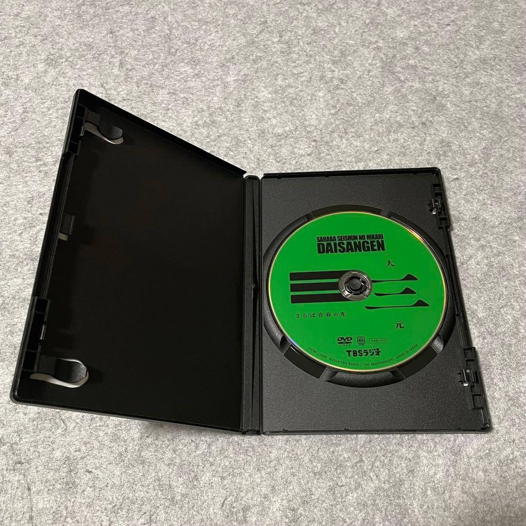 【セル版】さらば青春の光 単独ライブDVD（5作品）［DVD+収納BOX］