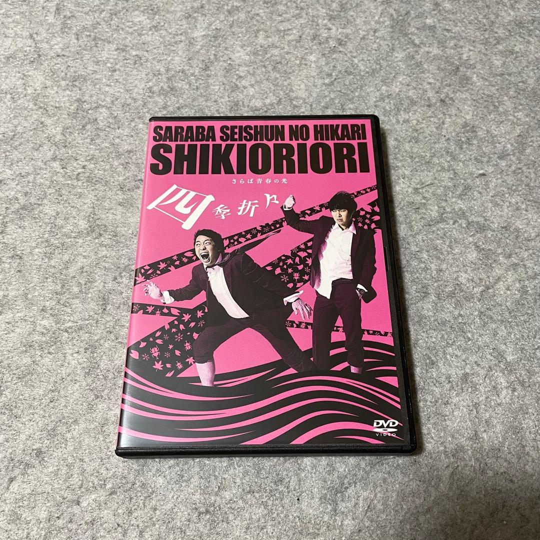 【セル版】さらば青春の光 単独ライブDVD（5作品）［DVD+収納BOX］