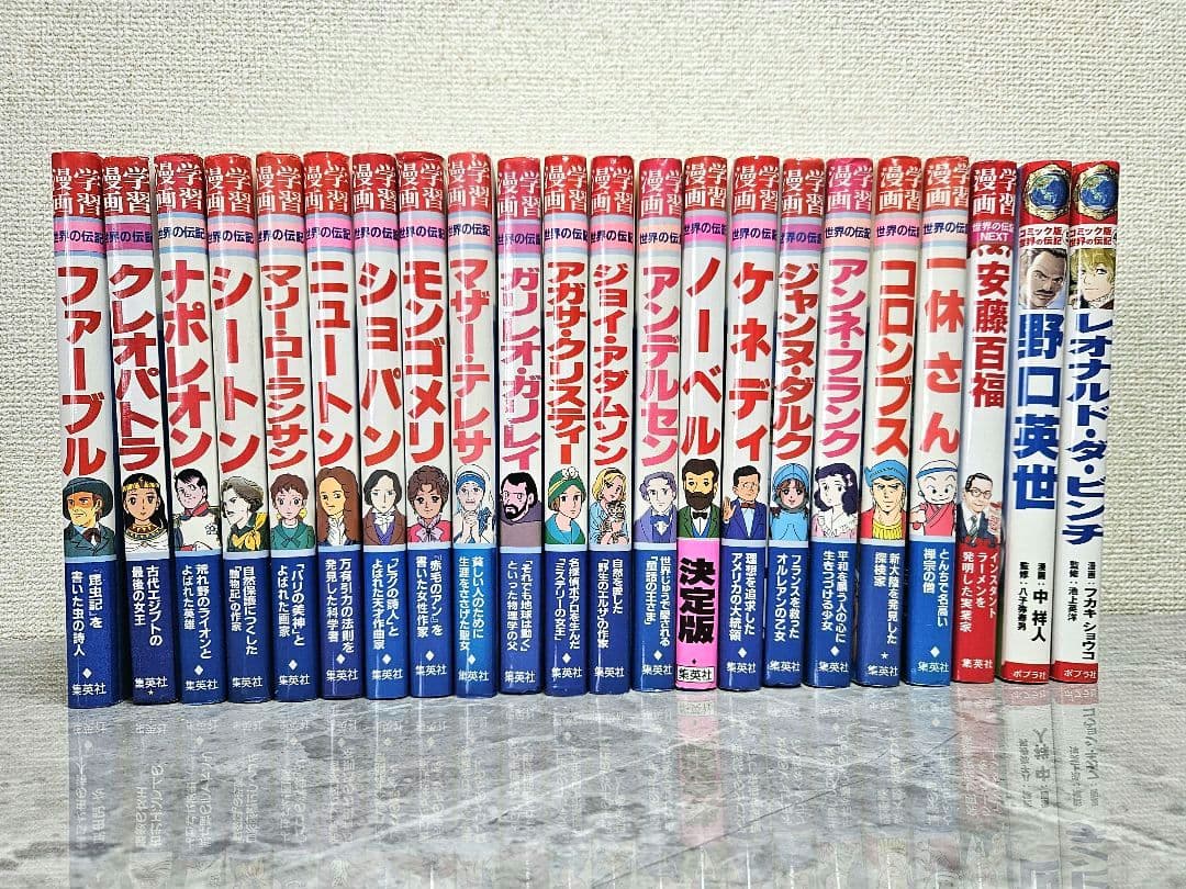 コミック版 世界の伝記４2巻セット 集英社40巻(NEXT版付き)＋ポプラ社2巻