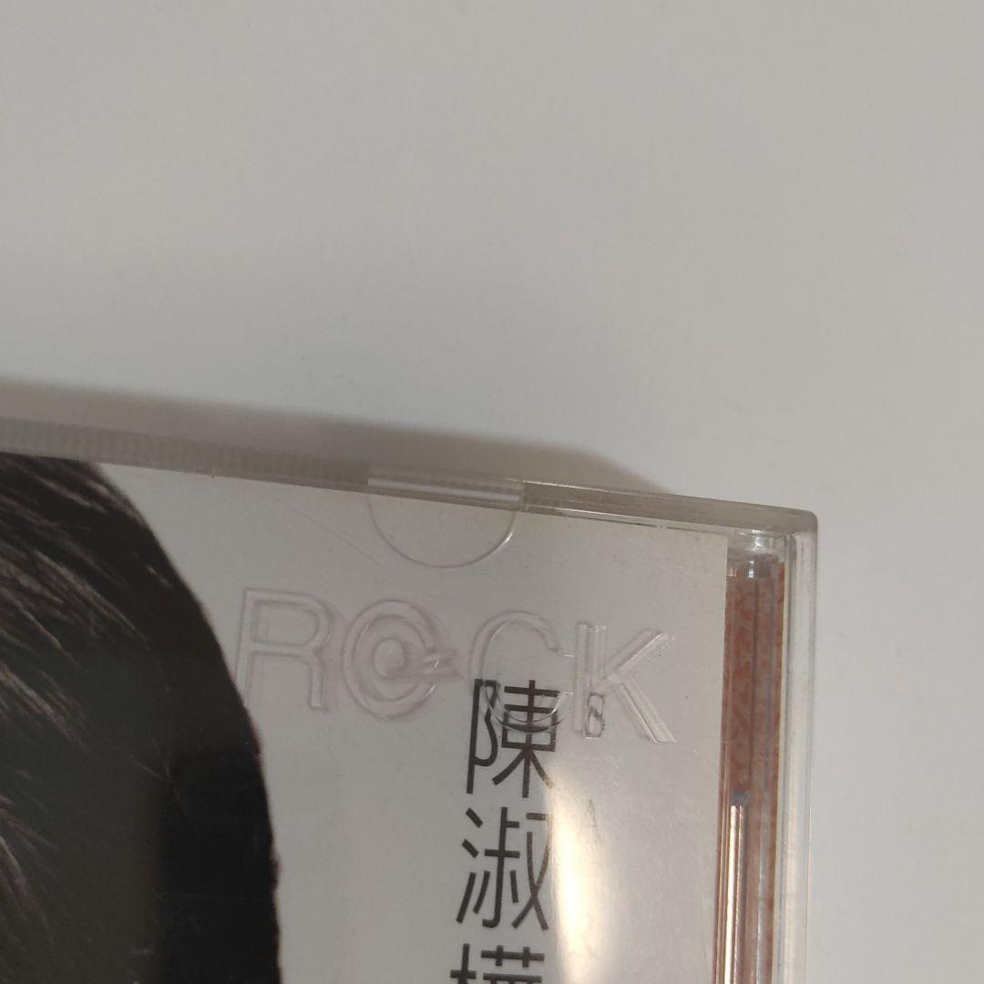 失楽園（台湾版) 陳淑樺　サラ・チェン