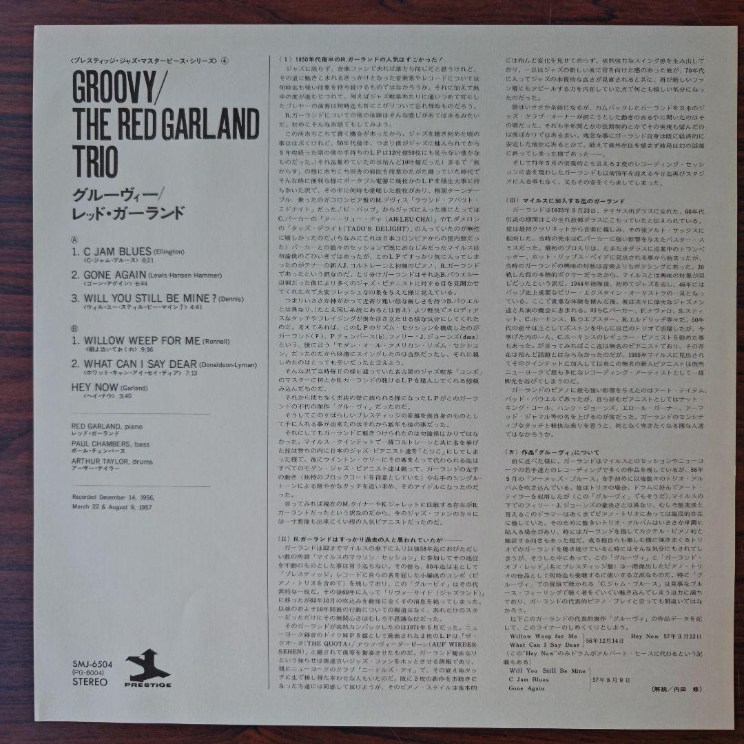 Cannonball Adderley Somethin' Else他 6枚