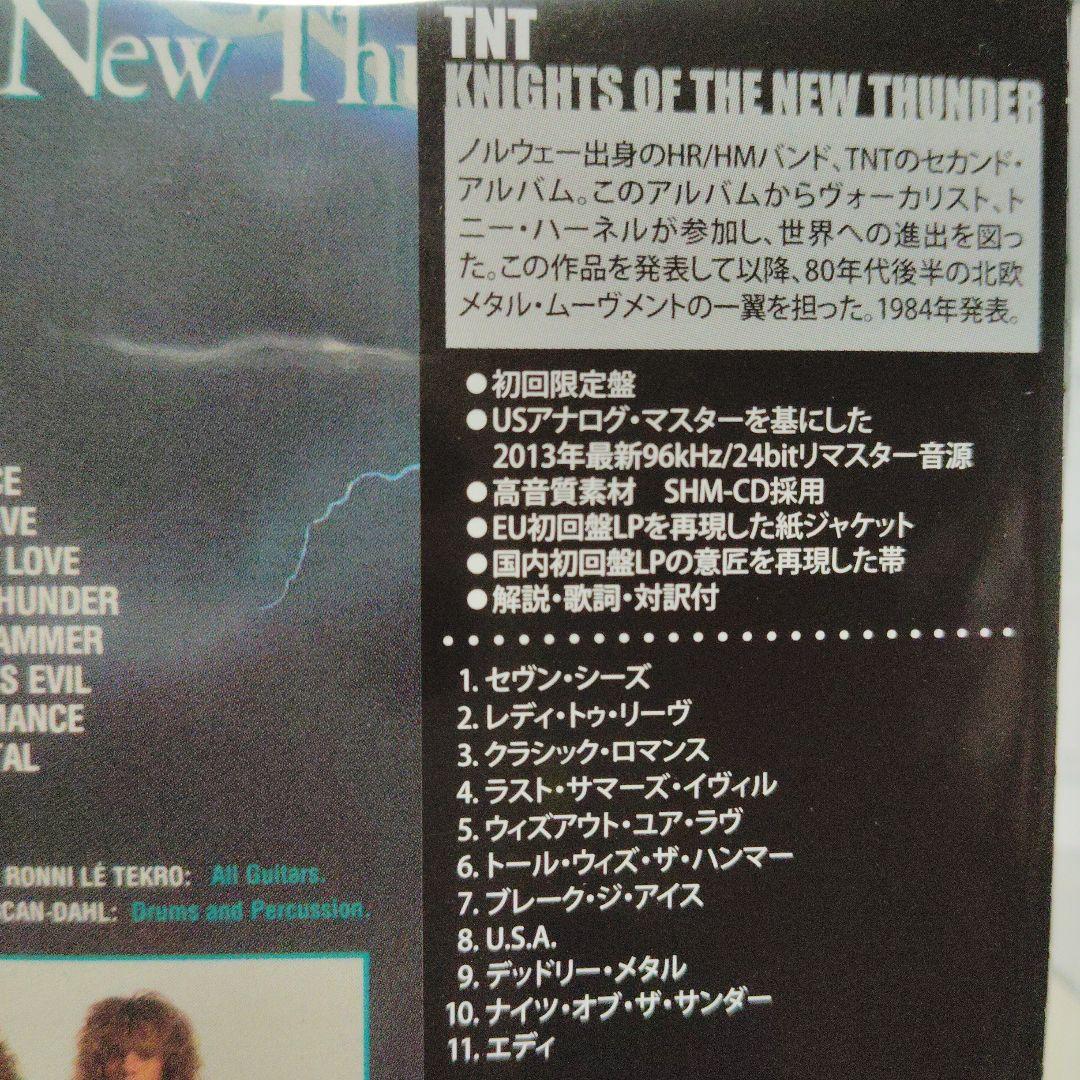 TNT 紙ジャケット SHM-CD 2枚セット テル・ノー / ナイツ・オブ・ザ